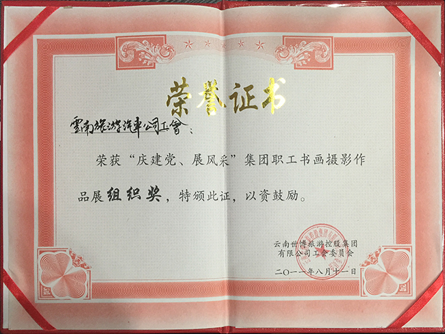 6.書畫組織獎 副本